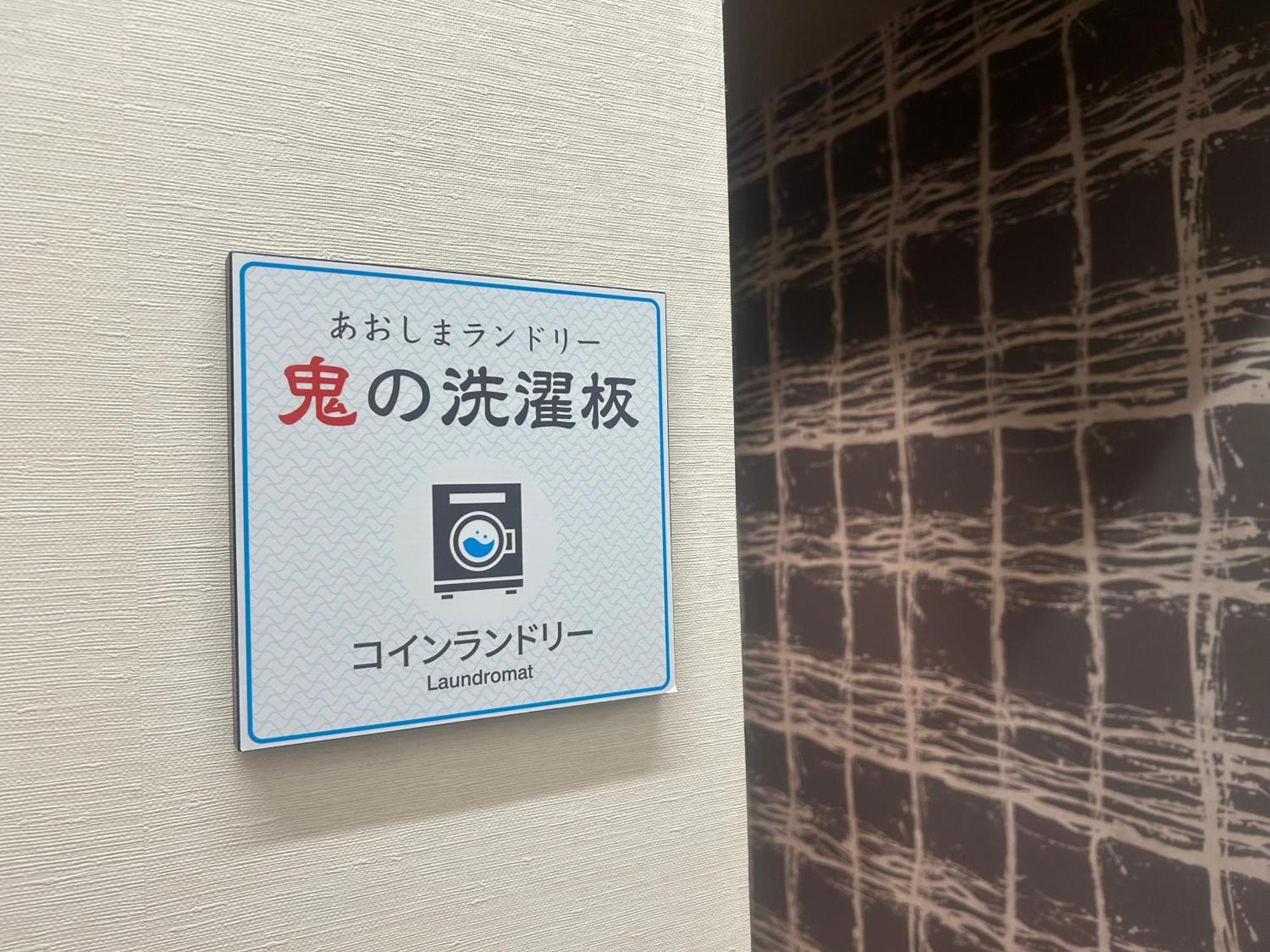 Route Inn Grantia Aoshima Taiyokaku Miyazaki Buitenkant foto